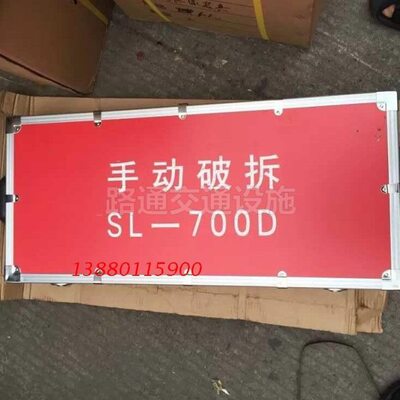 消防手动破拆工具组 简易破拆工具 手动冲击器（SL-700D 8件套)