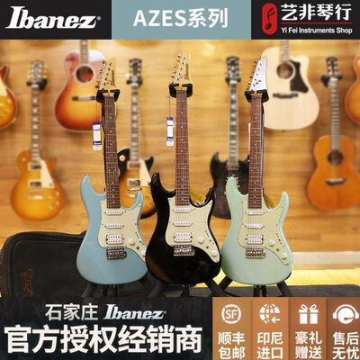 IBANEZ依班娜 AZES40 AZ电吉他AZES31印尼进口 新款 单单双电吉他