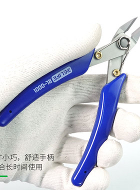 新讯SS-110 屏蔽罩剪钳 钳子 斜嘴钳H 工业级剪钳 手机维修 耐用