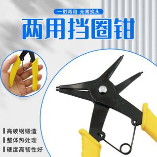 卡簧钳子内外两用工业级卡黄钳弹簧钳卡环钳子多功能内外卡钳工具