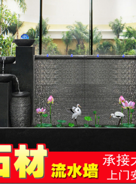 石材水幕墙流g水墙喷泉庭院瀑布水景公司屏风别墅鱼池景观石头摆