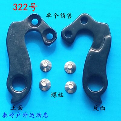 JBC杰比西自行车尾钩吊勾尾勾银贝斯后拨挂勾吊耳尾钩后钩爪勾322