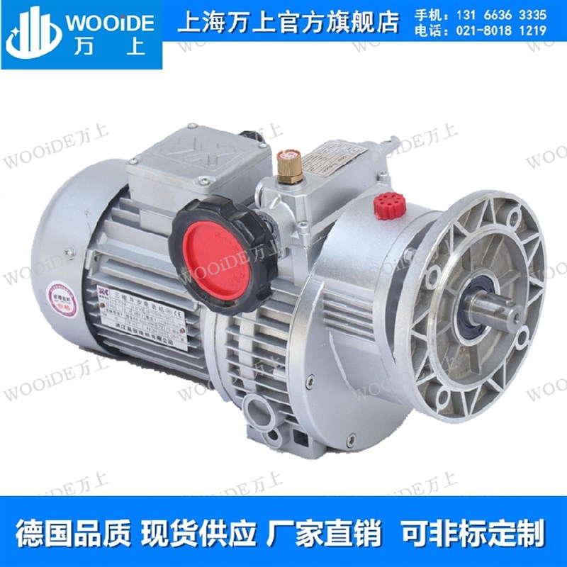 UDL005B5-0.k25KW立式手动调速箱铝壳减速机UDL010B5-0.55KW减速