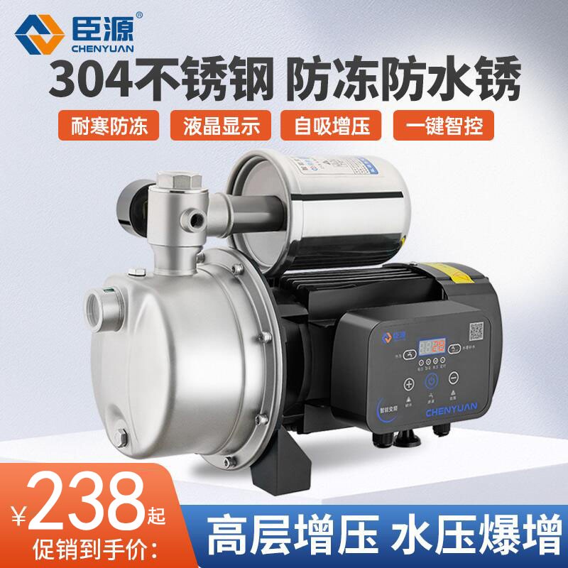 不锈钢自吸泵水井抽水泵t喷射增压泵家用全自动自来水变频增压泵