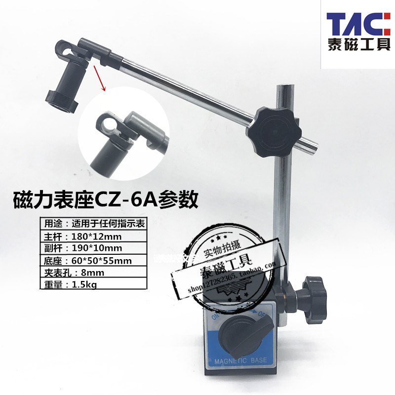 精致磁力座强f磁磁力表座百分表磁性表座百分表支架磁铁座CZ-6A