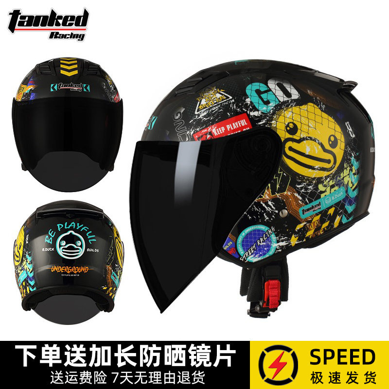 坦克头盔踏板车半盔男电动车摩托车安全盔3C认证女士四季通用T536