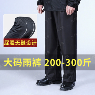 300斤男女款 大码 200 加大加肥骑行防水裤 防暴雨快递外卖员用 雨裤