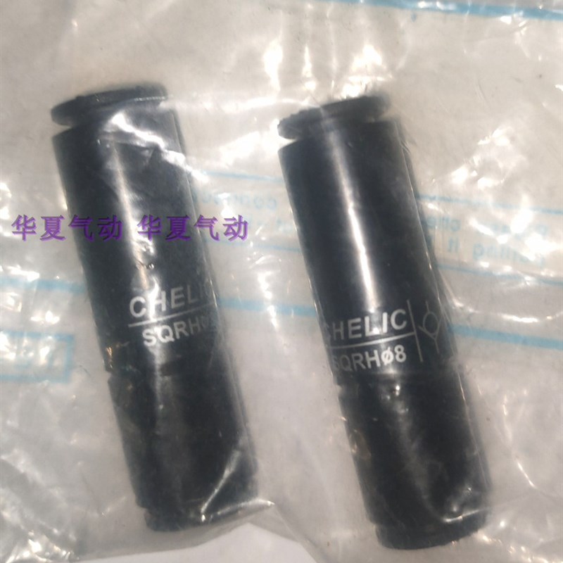 台湾气立可CHELIC 二通逆止阀接头 SQRH4-4/6-6/8-8/10-10/12-12