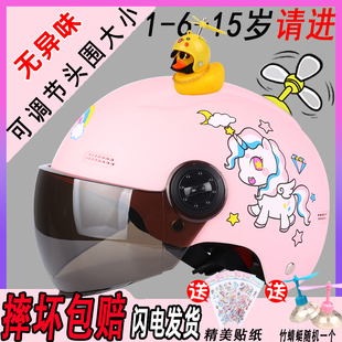儿童头盔女孩3男孩4卡通1 幼儿小童安全盔 6一12岁5电动摩托车夏季