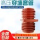 125 210 母线12KV环网柜 10Q 高压穿墙套管TG1