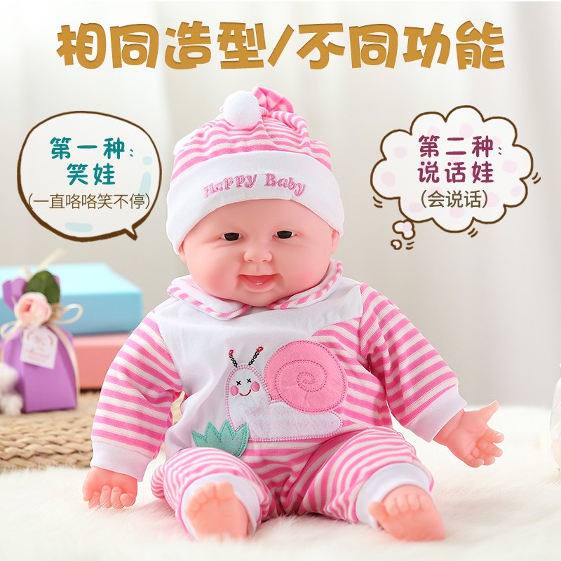仿真娃娃婴儿软硅胶宝宝会说话的智能安抚睡眠洋娃娃儿童女孩玩具