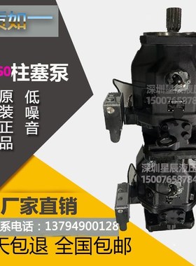 柱塞泵A10VS0140DFEH/31R-PPA12KB5+A10VS071/45/100注塑机变量泵