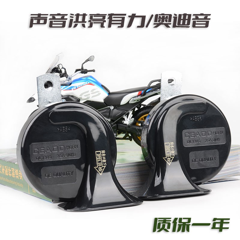 新能源汽车大众江淮思皓e10x改装专用鸣笛超响蜗牛喇叭一改二配件