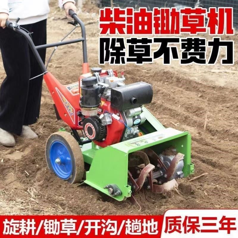 新型柴油除草机多功能大马力锄草旋耕开沟翻地松土农用四驱碎草机