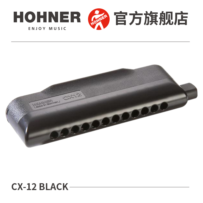 德国进口HOHNER和来12孔半音阶口琴CX-12