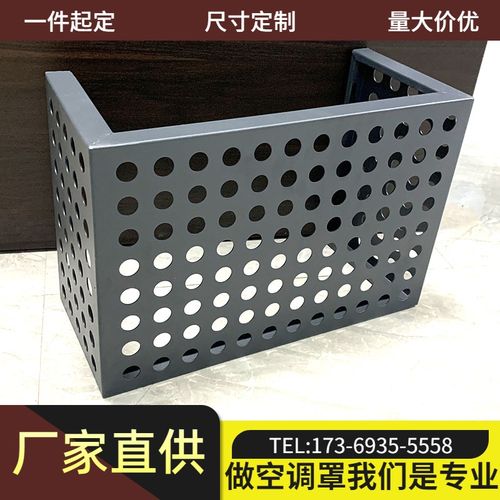 铝合金空调外机罩冲孔铝单板室外空调主机保护罩格栅遮丑装饰美化