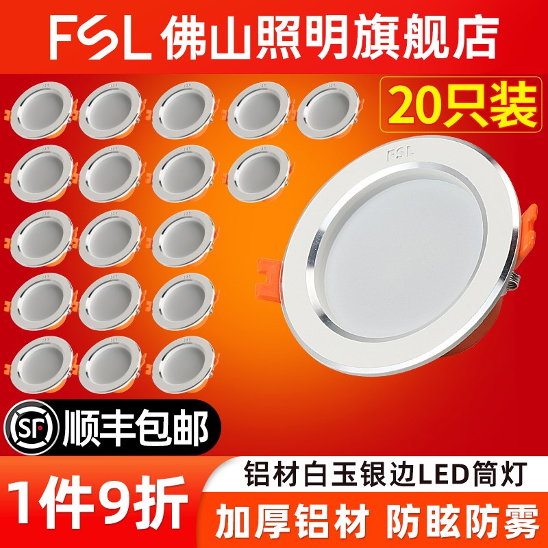 家用筒灯led天花射灯5w嵌入式客厅吊顶牛眼孔灯洞灯简灯开孔7.5cm