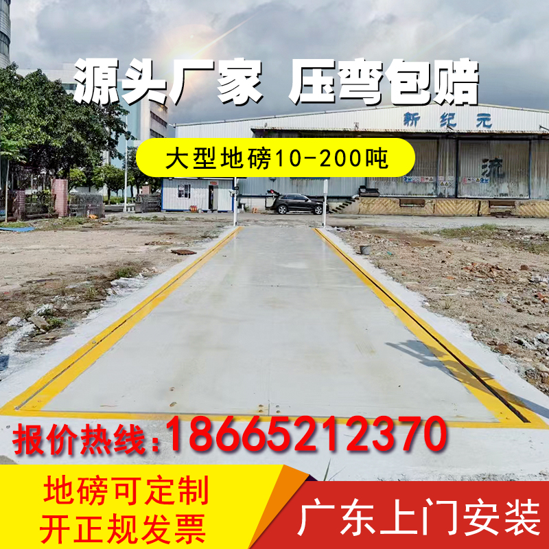 地磅秤100吨30吨20吨50吨80吨120吨150吨地磅称大型高精度汽车衡