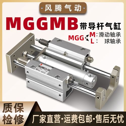 三轴带导杆气缸MGGLB气动可调型MGGMB 20/25/32/40-100/500/1000