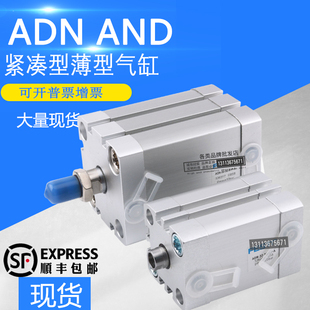 100 ADN 薄型气缸