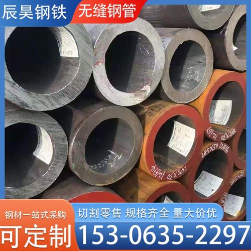 零切q355b/c/d/e空心圆管16锰厚壁无缝钢管Q345B/C/D/精密管铁管