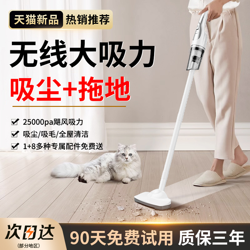 无线吸尘器家用大吸力超静音小型手持吸拖一体机宠物猫毛专用新款