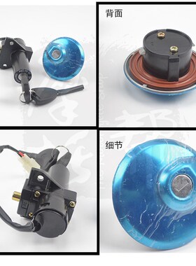 银钢迷你边三轮YG150-22原厂配件老款套锁电门钥匙方向锁油箱盖锁