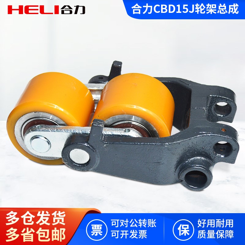 合力DC15小超人力达170H承重驱动轮油缸电机轮架总成电动叉车配件