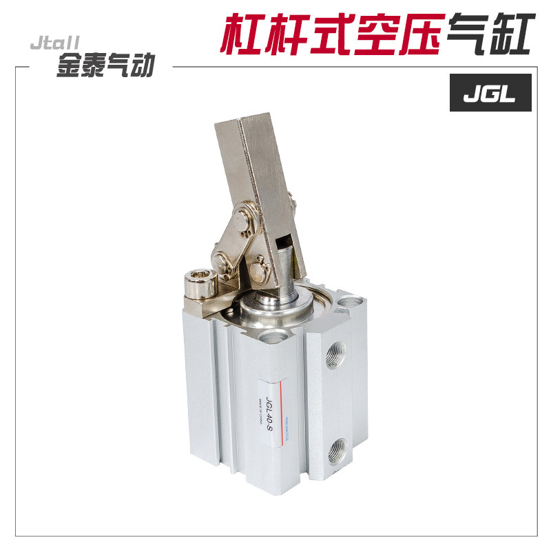 气动杠杆气缸ALC/JGL-25/32/40/50/63-S夹紧摇臂压紧空压夹具带磁