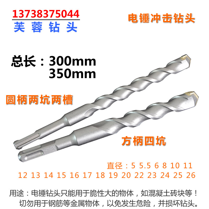 非标300 350mm方柄四坑电锤钻头 穿墙冲击钻头6 11 13 15 17 19