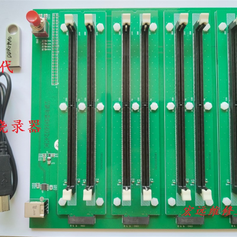 DDR5内存条批量烧写工具 内存SPD烧录器编程器DDR5内存条烧写器