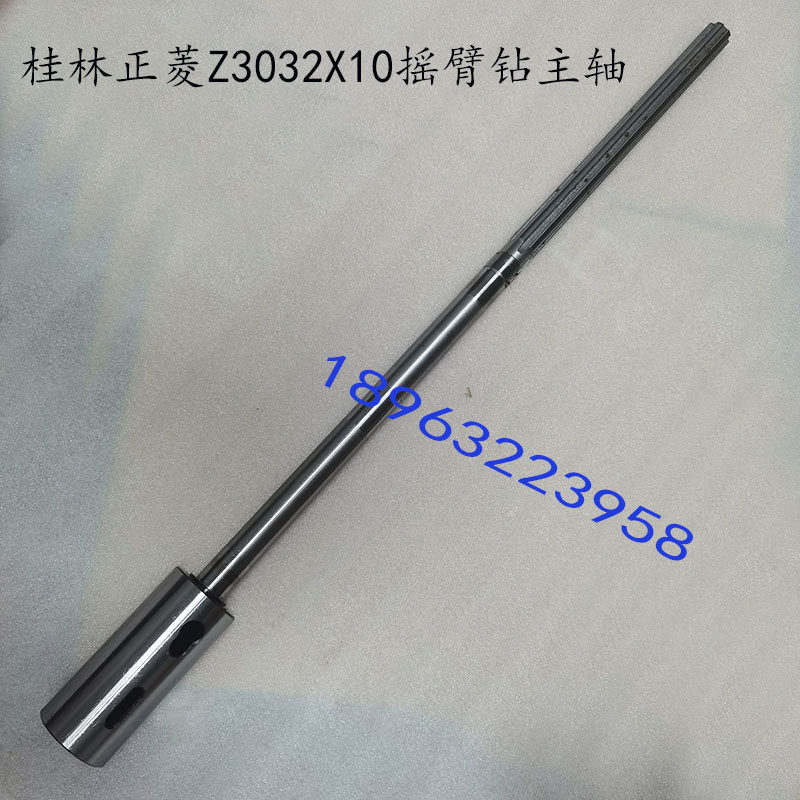 桂林正菱Z3032X10摇臂钻花键轴主轴钻杆中捷钻床齿轮箱花键轴配件