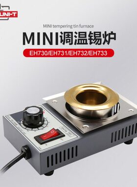 j8小型方形30H7锡炉拓小锡锅焊锡炉电烫20利亚0W熔锡炉E调温其g3