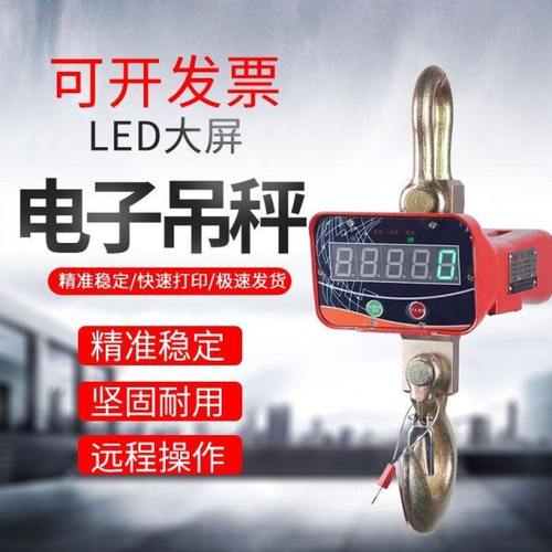 电子吊秤1吨2吨3吨5吨10吨工业吊钩秤吊车秤无线打印秤吊磅秤精准