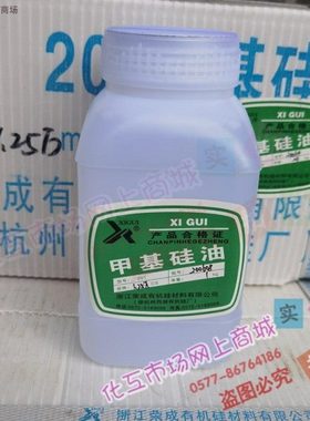 二甲基硅油201-12500CS粘度1.25万 耐高温高粘度润滑保养硅油荣成