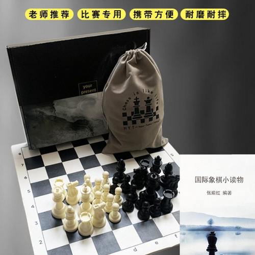 国际象棋便携皮革棋盘儿童学生初学者比赛黑白棋子PU软棋布