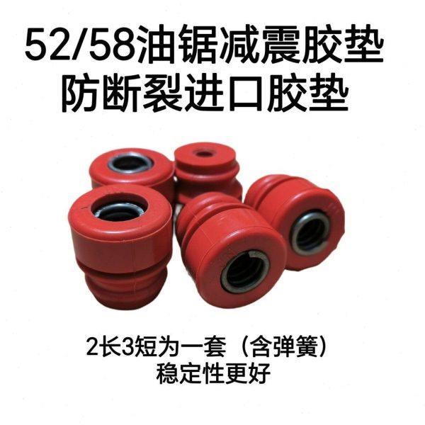 油锯配件52/58通用减震胶垫汽油锯防震胶长短减震块长减震短减震,农机/农具/农膜,割灌机/割草机/油锯,淘宝优惠券,粉丝福利购,淘宝优惠卷