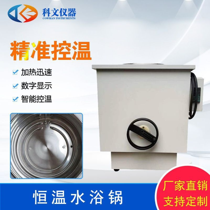 实验室水油两用恒温水浴锅 PID智能控温不锈钢水浴锅厂家直销
