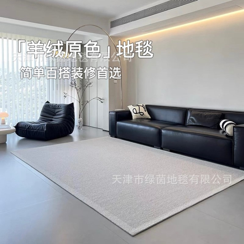 新西兰高脂羊毛地毯客厅轻奢高级感家用素色沙发卧室房间床边地垫
