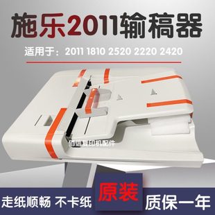 SC2022 S2110 V3065 全新 V2263输稿器 2056 施乐 2520 原装 2011
