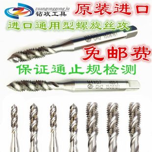 进口ZG细牙铝用螺旋丝攻M20M22M24X0.5X0.75X1 1.25X1.5X1.75X2锥