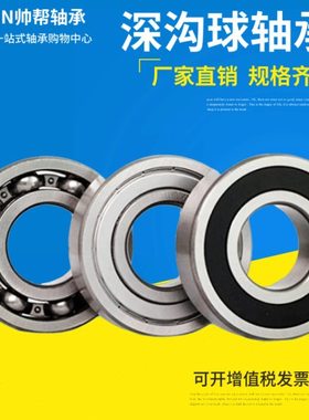 深沟球轴承6413 6414 6415 6416 6417 6418 6420ZZ/2RS