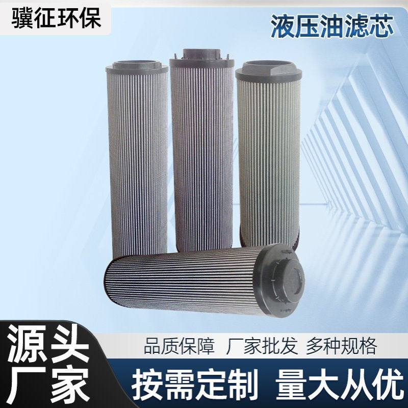 替代三一中联泵车0060D010BN4HC 0060D020BN4HC滤芯 折叠