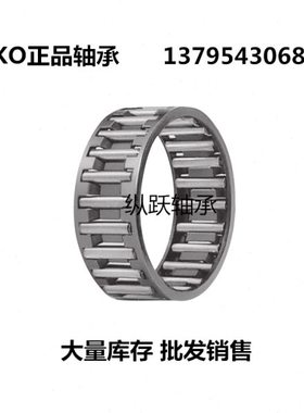 IKO 进口 无外圈无内圈保持架组件滚针轴承 KT253530C3 K25*35*30