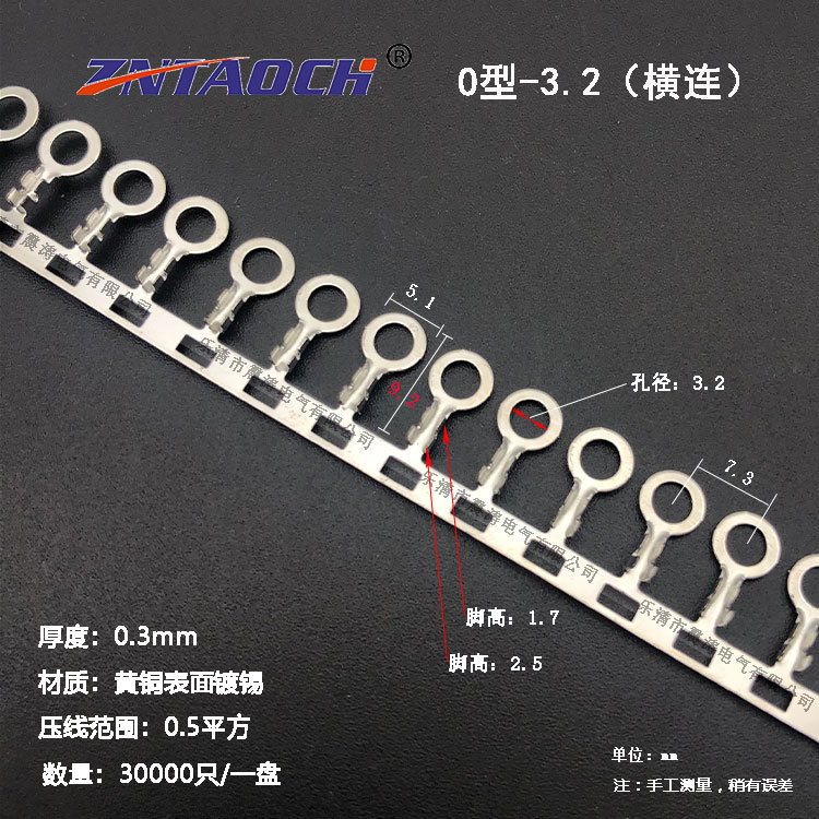 连带接线片O型3.2橫带小型外圆5.1 地环30000只橫连圆型端子OT3.2