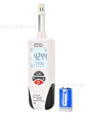 HT-350实验室工业家庭数字式温湿度计 挂壁电子温湿度仪器