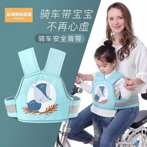电动车儿童安全绑带电瓶背带摩托车安全带骑车坐带娃宝宝小孩防撞