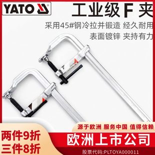 YATO木工F夹子快速固定工具夹钳压板压紧器拼板夹g夹具夹紧器