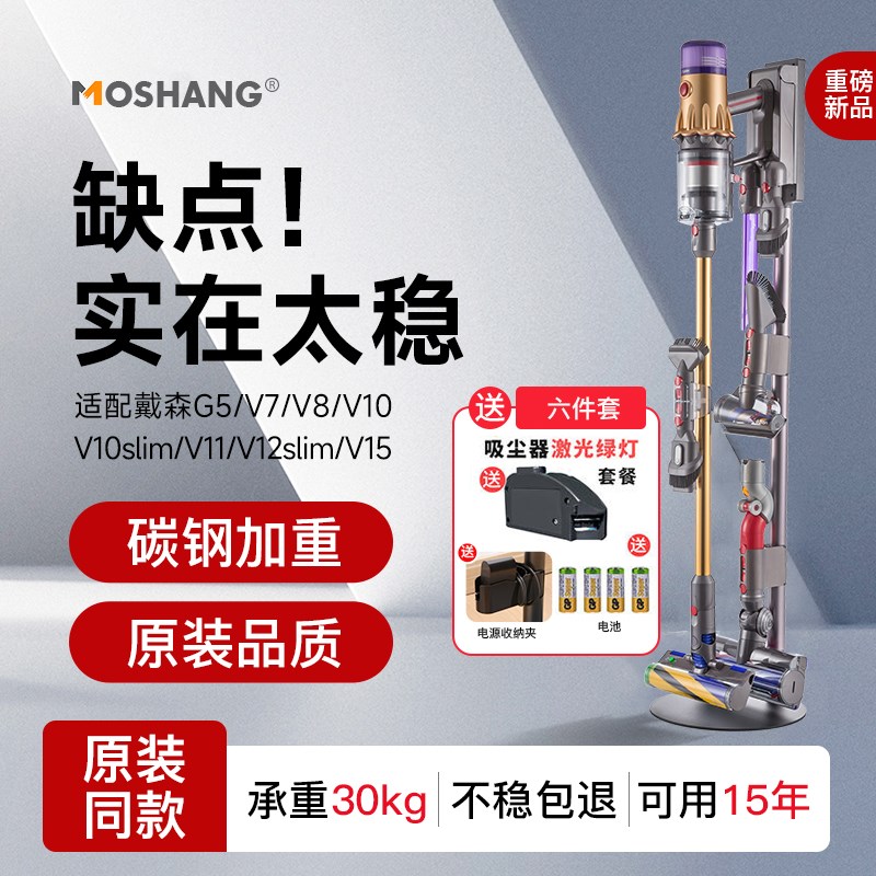 适用戴森吸c尘器收纳架全系免打孔支架v12G5v7v810v11v15落地挂架