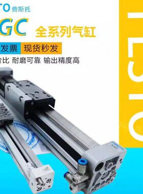 无杆气缸DGC-25-200-300-400-500-600-700-800-G-GF-KF-YSR-PPV-A